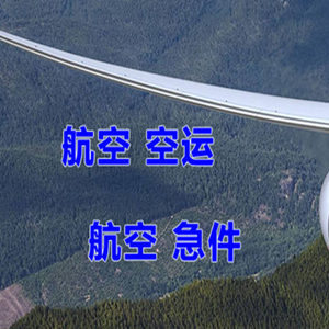 曹家堡航空快递快递-选东方航空和上海航空
